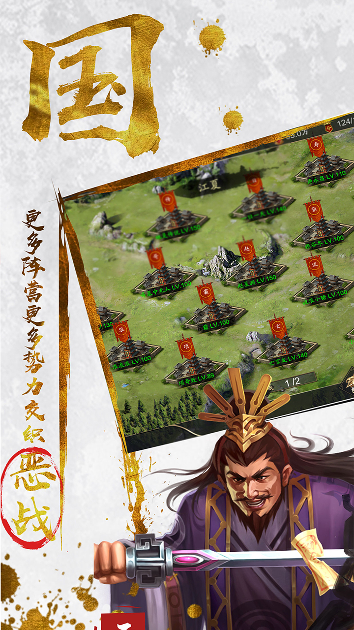 魂斗三国 官方版