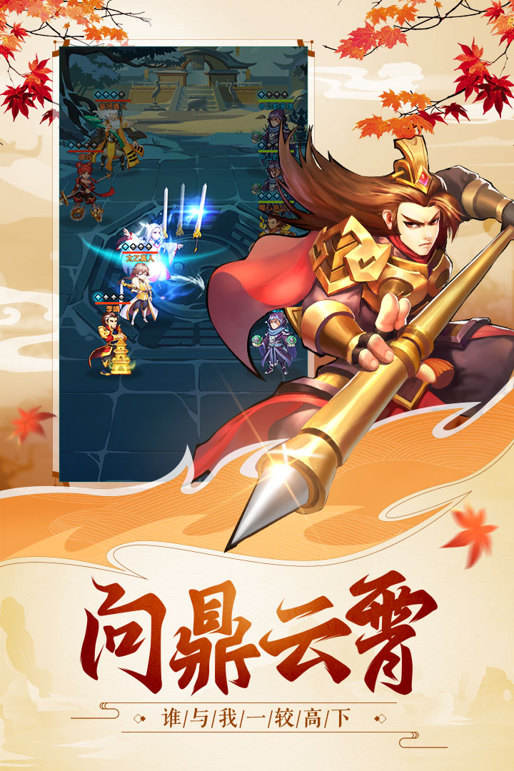 伏魔情缘 九游版