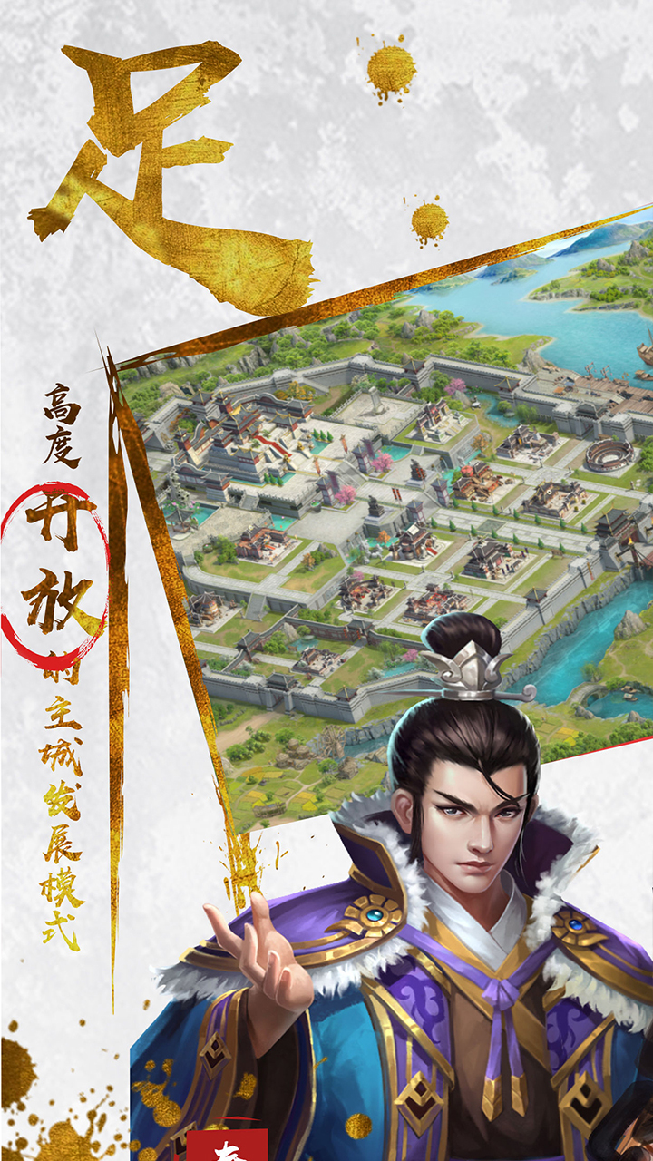 魂斗三国 官方版