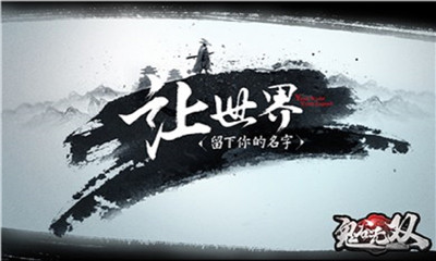 鬼谷无双 官方版