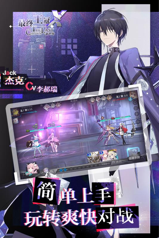 最終王冠X：新世界
