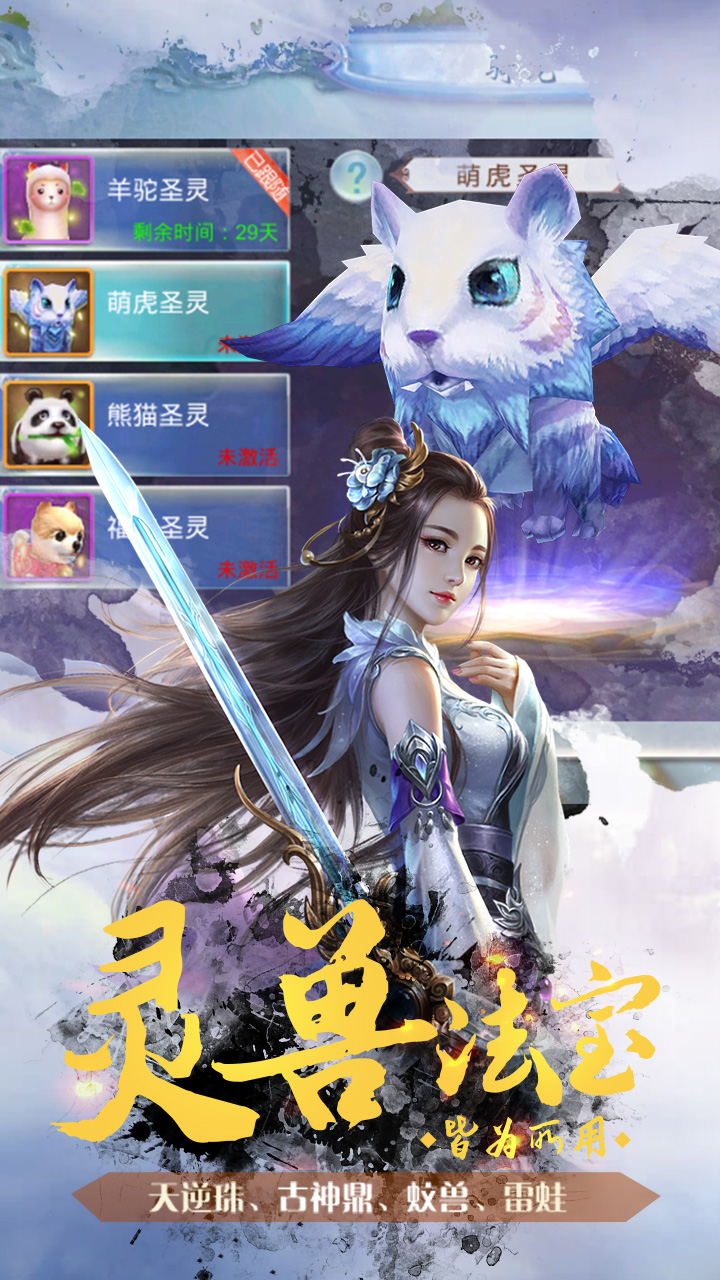 剑踪情缘 官方版