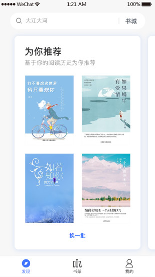 琴葉小說(shuō) 官方版