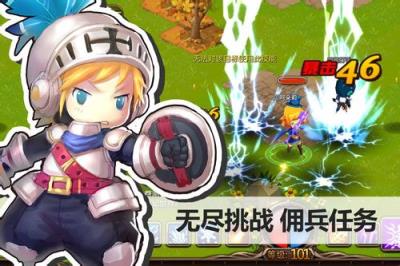 猎龙战记 口袋版