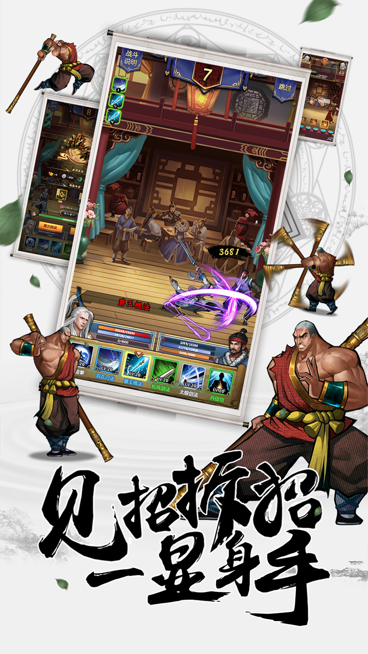情劍奇緣 官方版