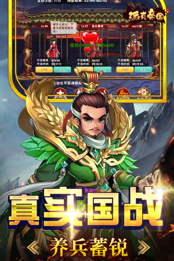 派克帝国 九游版