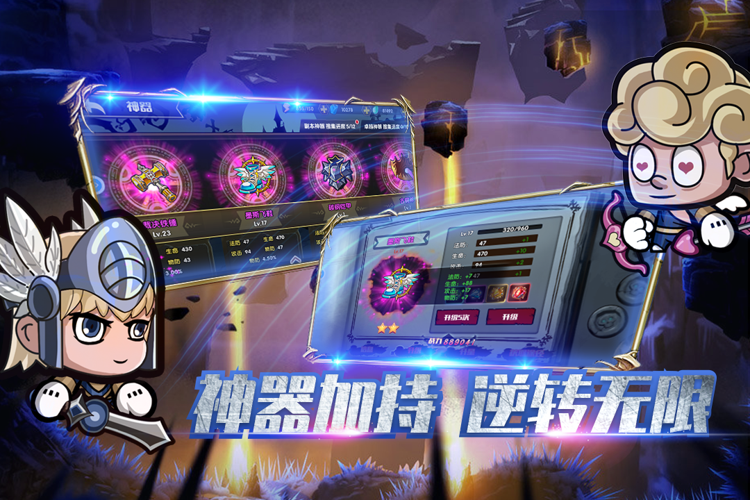 联盟契约 九游版