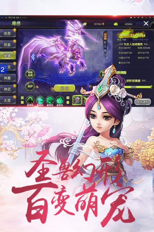 修仙记 官方版
