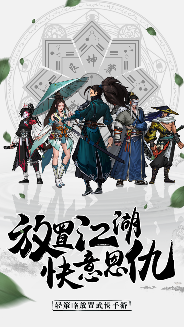 情劍奇緣 官方版