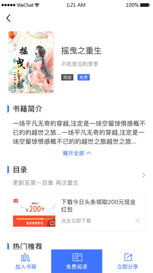 琴葉小說(shuō) 官方版