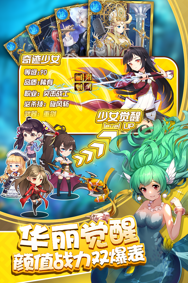 奇迹少女 九游版