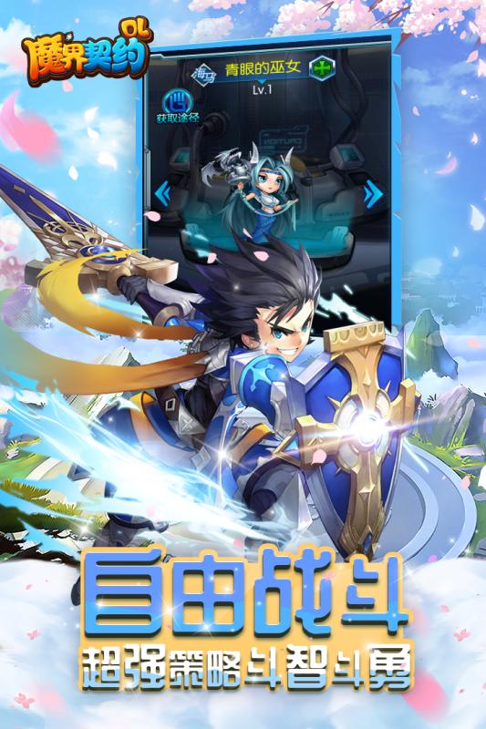 魔界契約OL 最新版