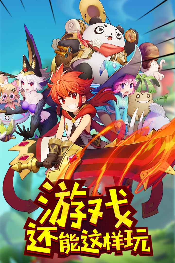 玩偶聯(lián)盟 九游版