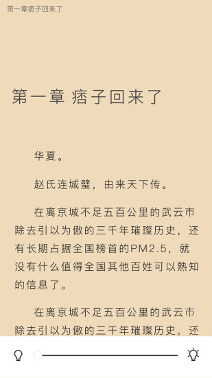 琴葉小說(shuō) 官方版