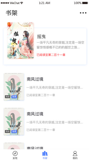琴葉小說(shuō) 官方版