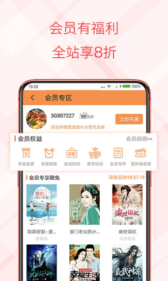 書蟲小說 官方版