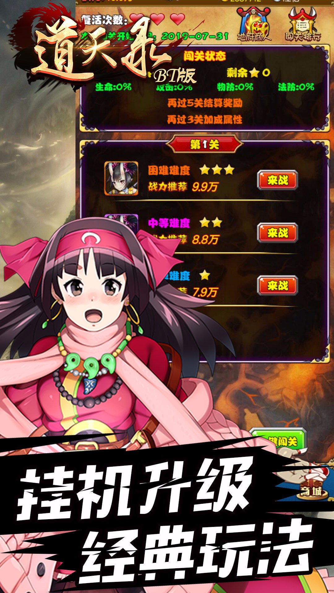 道天录BT 果盘版