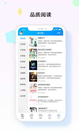 夢(mèng)想書城 無限書幣版