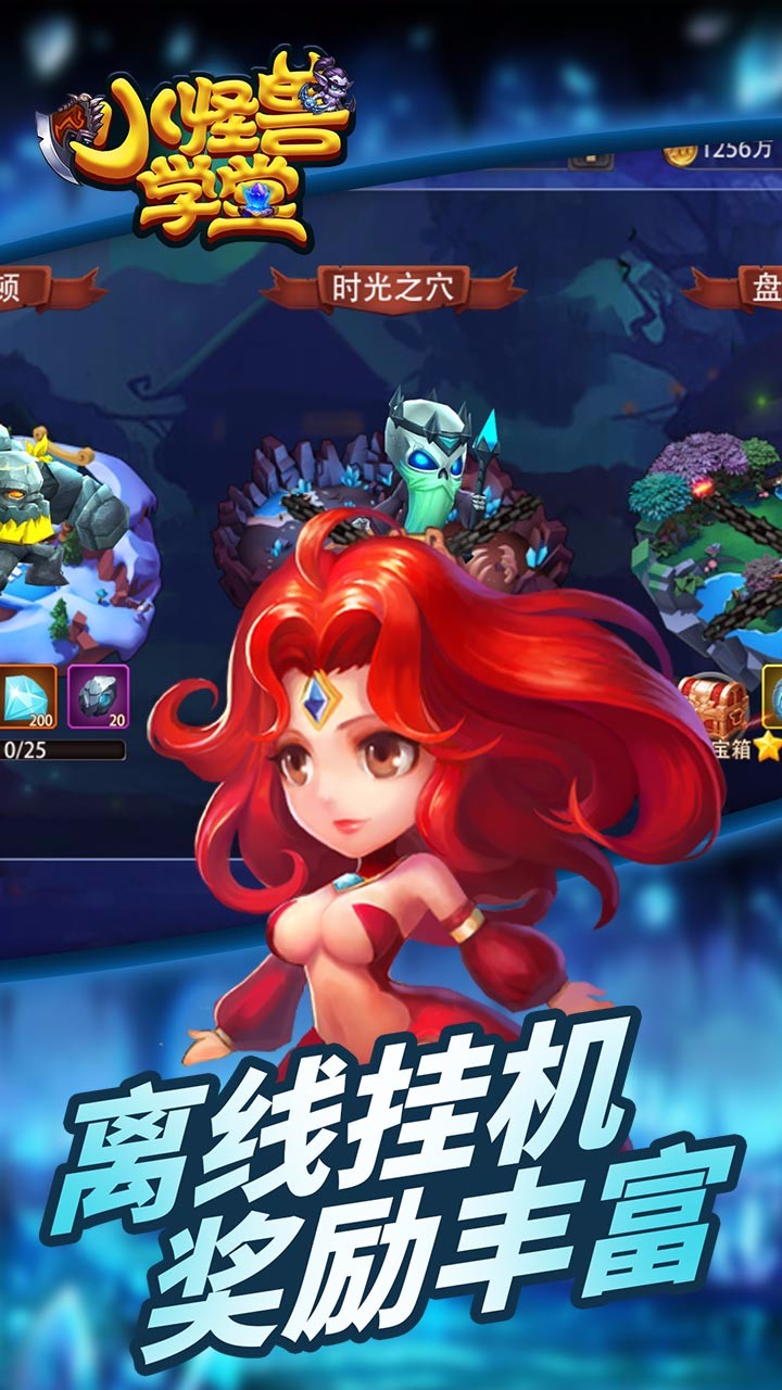 小怪獸學堂 果盤版