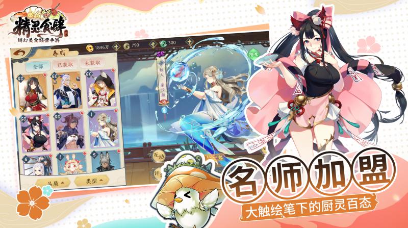 精靈食肆 官方版