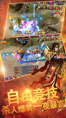 热血弑神 最新版