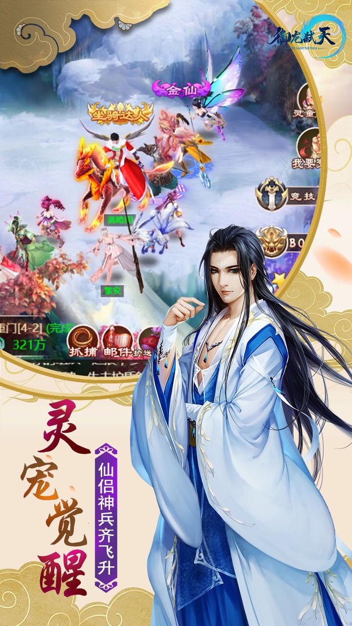 御龍弒天 果盤版