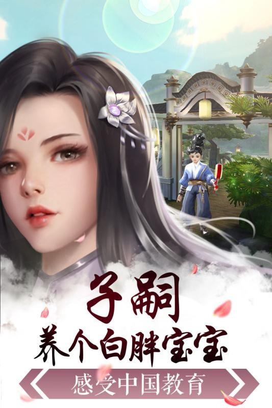 御劍連城 手游