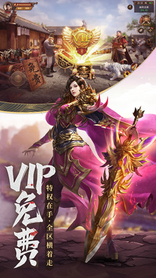 王城英雄 挂机版
