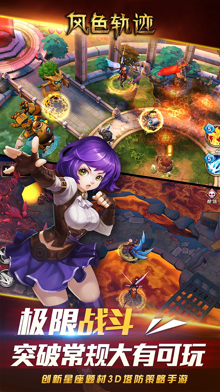 風色軌跡福利版 九游版