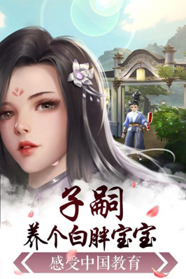 御劍連城 官方版