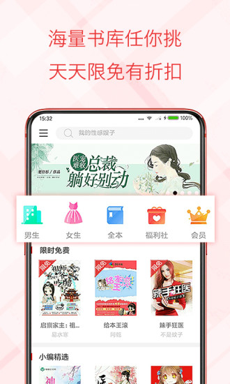 書蟲小說 官方版