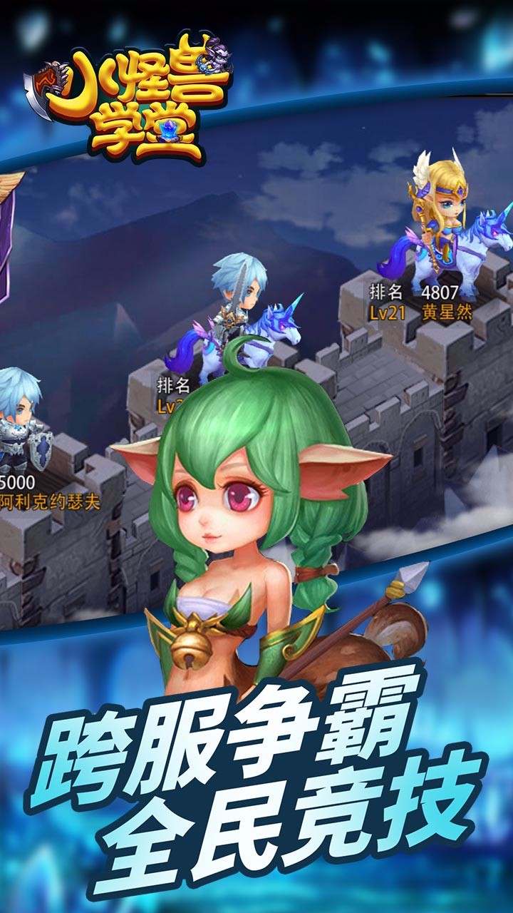 小怪獸學堂 果盤版