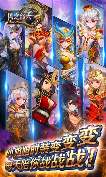 风之旅人 官方版