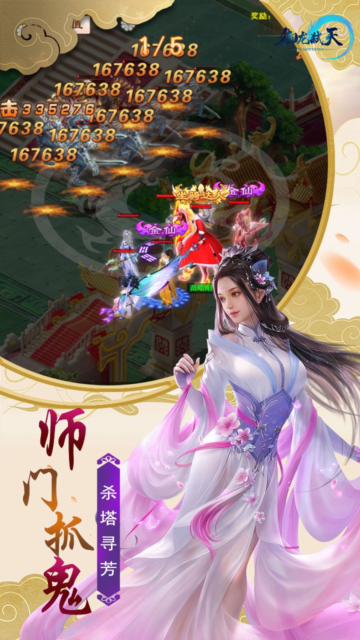 御龍弒天 果盤版