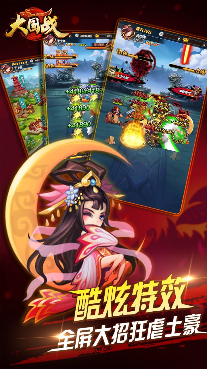 大國戰 果盤版