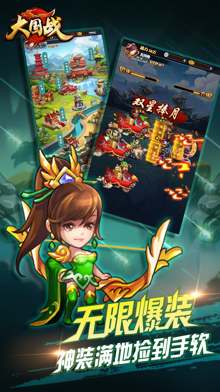 大國戰 果盤版