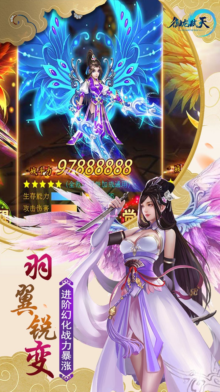 御龍弒天 果盤版