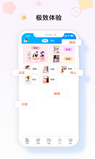夢想書城 免費(fèi)版