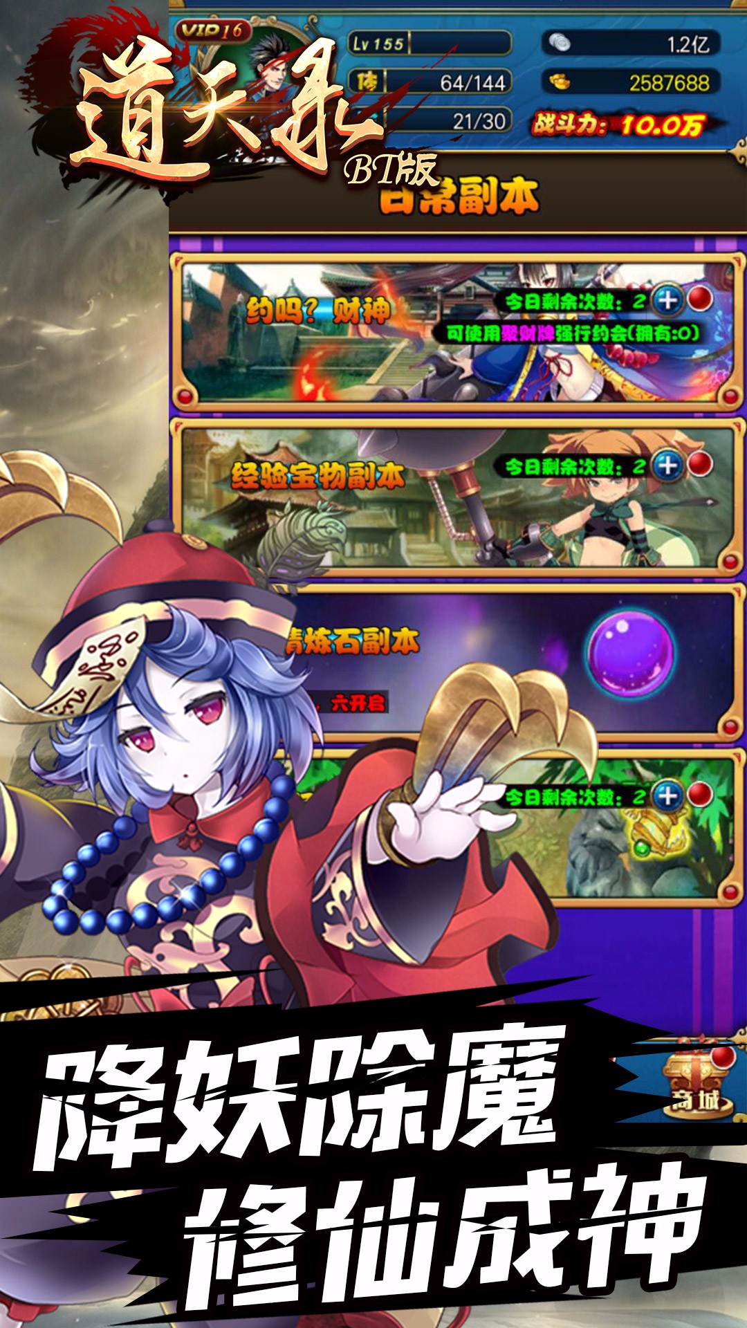 道天录BT 果盘版