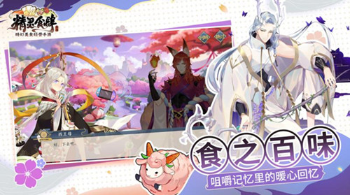 精靈食肆 官方版
