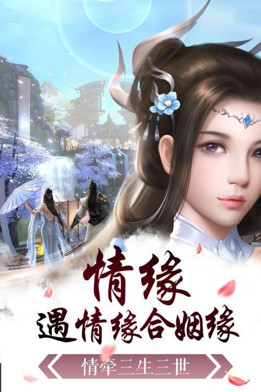 御劍連城 手游