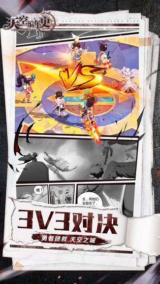 天空編年史 泰服