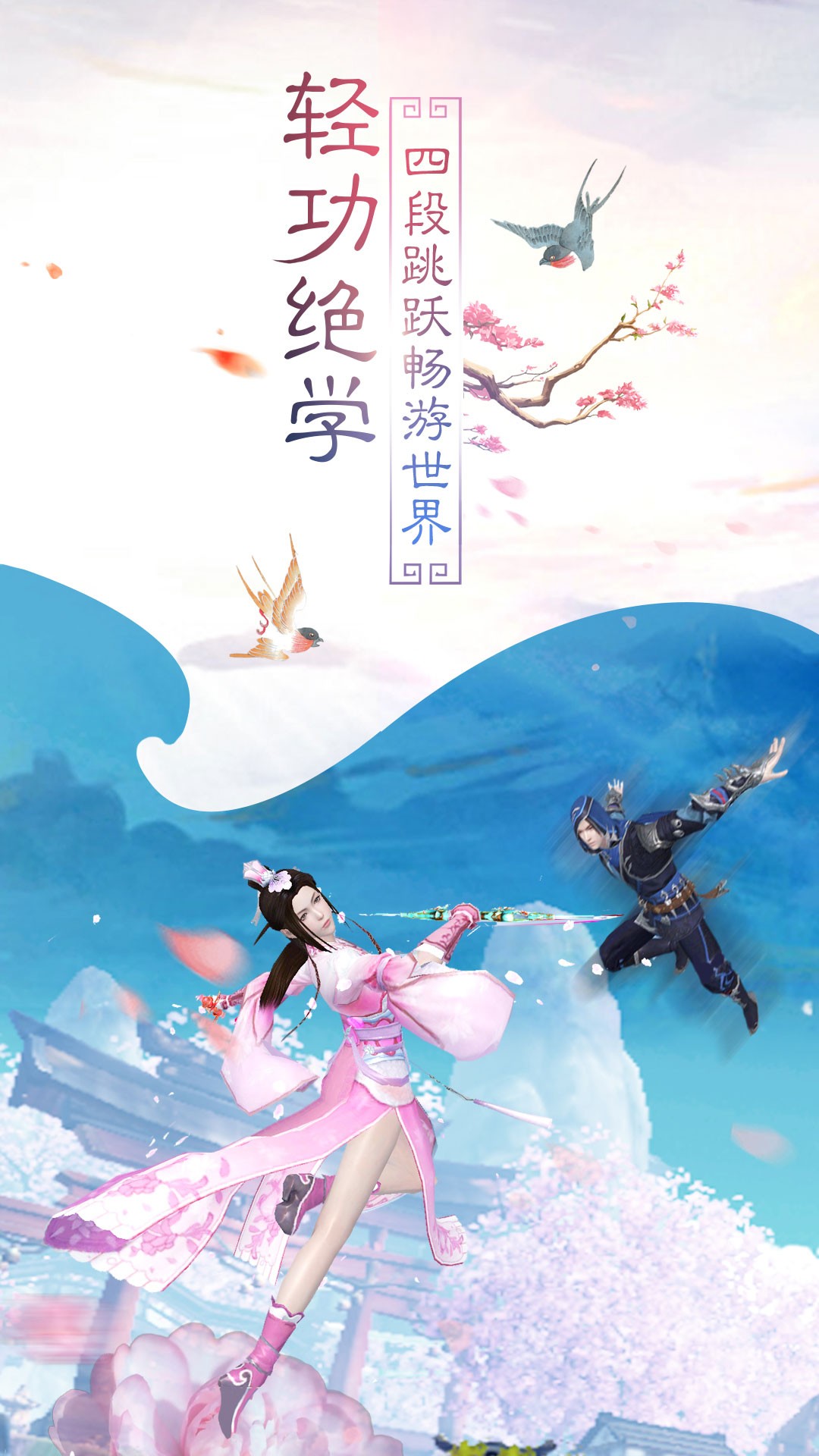 兰若情缘 果盘版