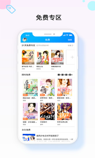 夢(mèng)想書城 無限書幣版