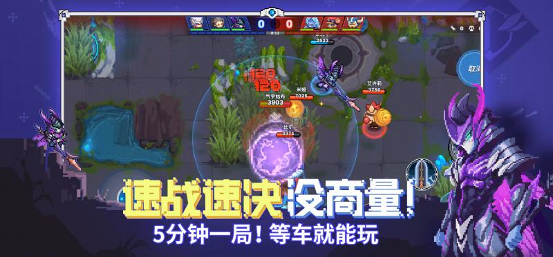 原力守護者 手機版