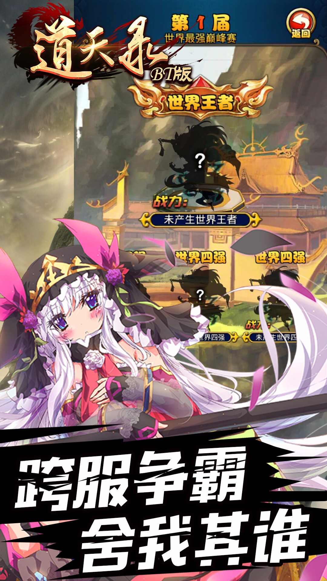 道天录BT 果盘版