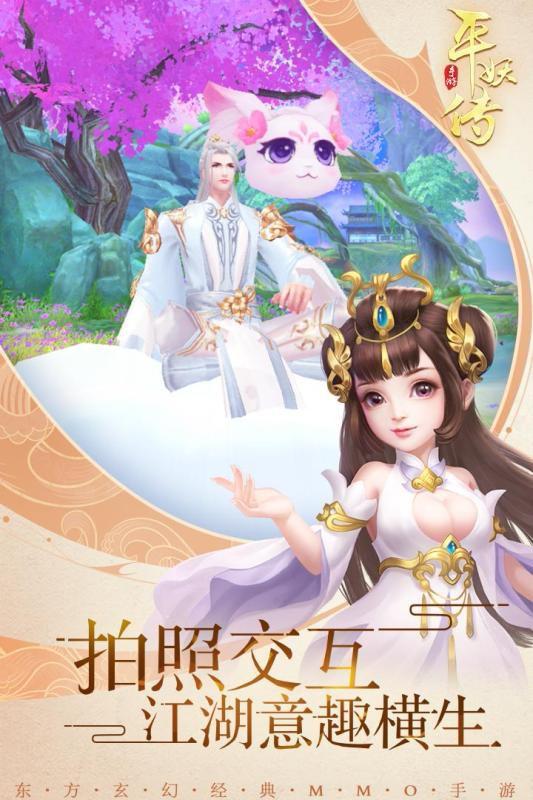 平妖传OL 测试版