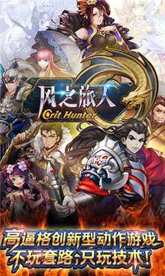 风之旅人 安卓版