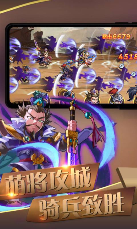 萌将风云 网易版