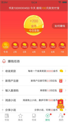 多多小說 最新版